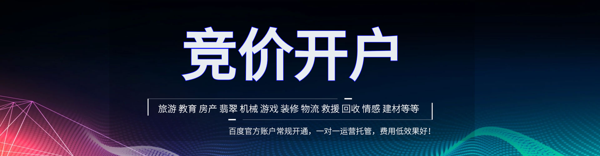 纳溪百度竞价排名