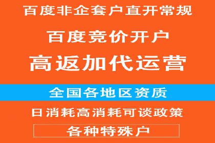 百度搜索推广收费模式与效果评估案例